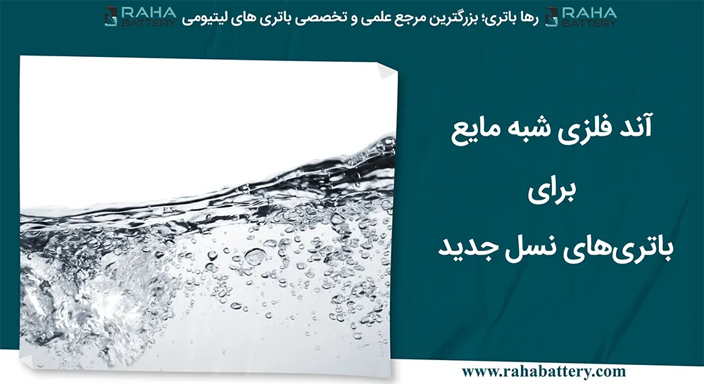 بنر مقاله آند LTO چیست - رها باتری