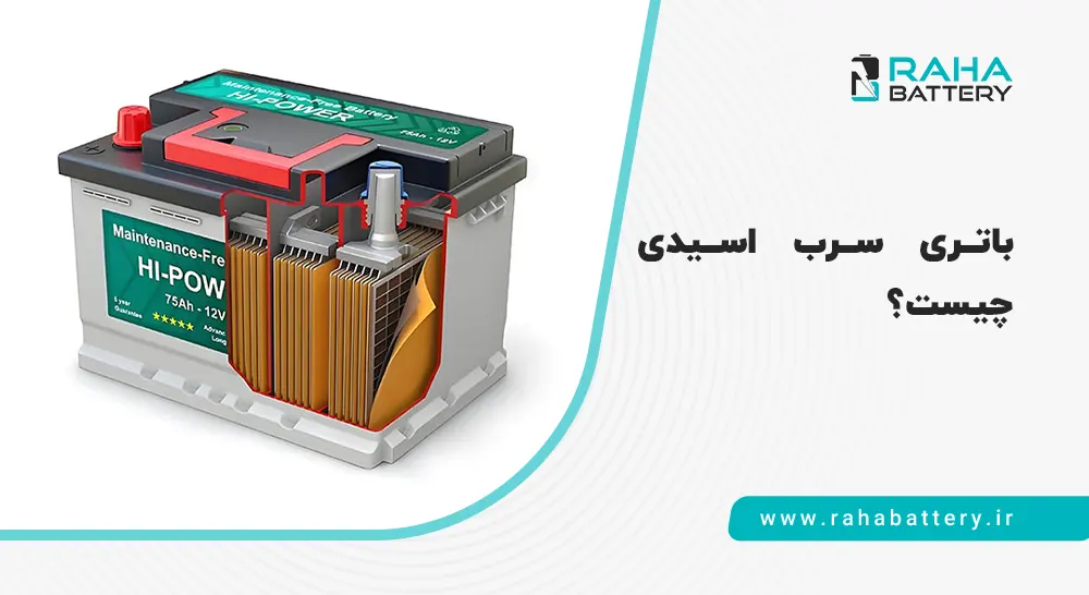 باتری سرب اسید