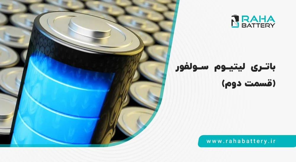 عملکرد سولفور