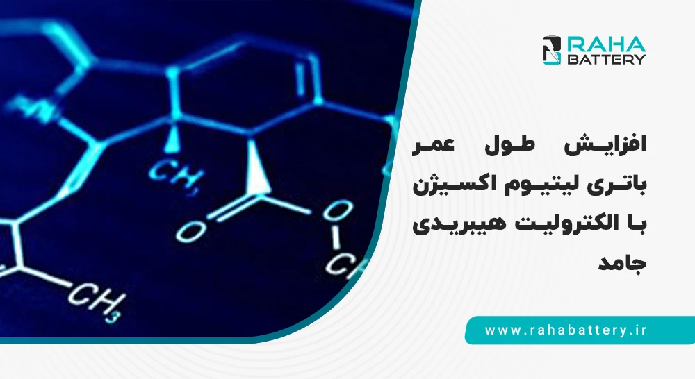 لیتیوم اکسیژن