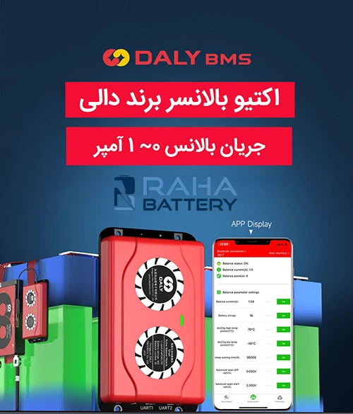 اکتیو بالانسر هوشمند باتری LFP از 3 تا 24 سل 1 آمپر برند DALY