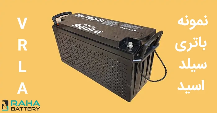 باتری سرب اسید