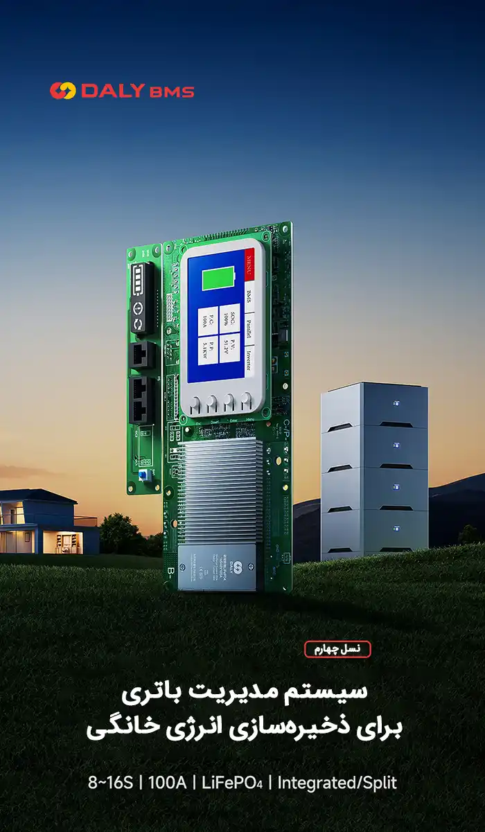 BMS هوشمند دالی ۱۰۰ آمپر برای باتری LiFePO4 (۸ تا ۱۶ سلول) با بالانس فعال ۱ آمپر – مناسب سیستم‌های ذخیره‌ساز انرژی خانگی