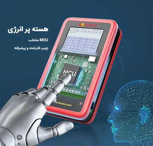 هسته پر انرژی در بالانسر اکتیو 10 آمپر