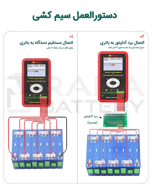 دستور العمل سیم کشی در بالانسر اکتیو هوشمند باتری LFP از 3 تا 24 سل 10 آمپر