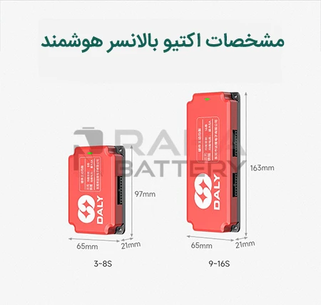 مشخصات فیزیکی بالانسر اکتیو سخت افزاری باتری لیتیوم 3 تا 16 سل 5 آمپر برند DALY