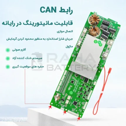 مزیت های BMS هوشمند 200 آمپر 16 سل