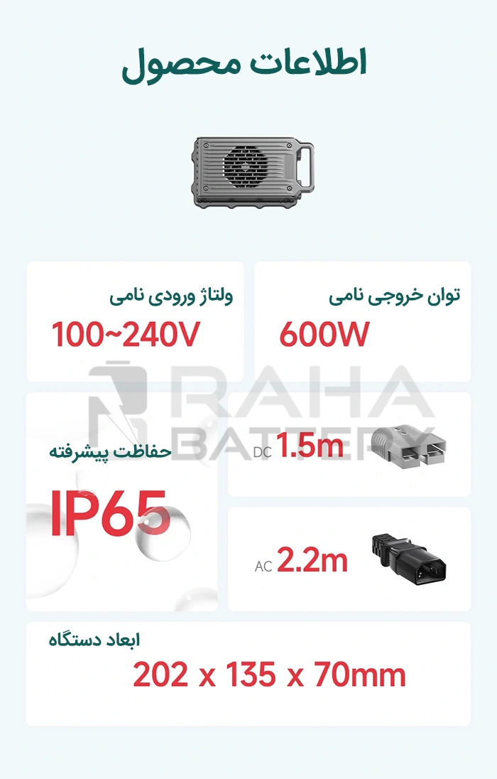 داده های فنی شارژر باتری لیتیومی 600 وات برند daly