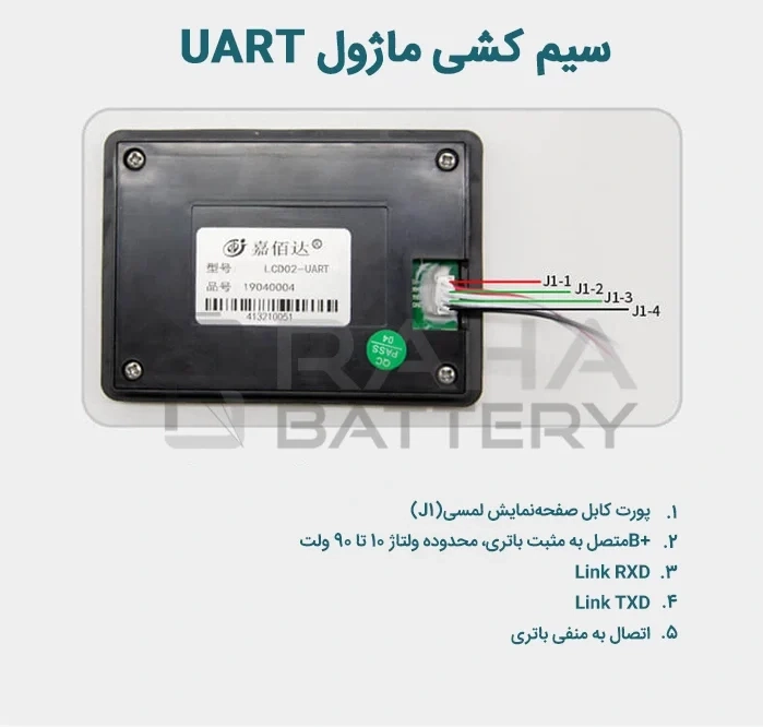 نمودار سیم کشی نمایشگر JBD-LCD02