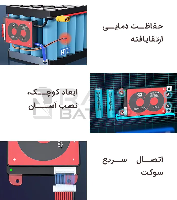 ویژگی های ماژول محافظ شارژ و دشارژ BMS باتری لیتیوم یون 
