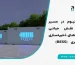 نقش BESS بر بازار لیتیوم
